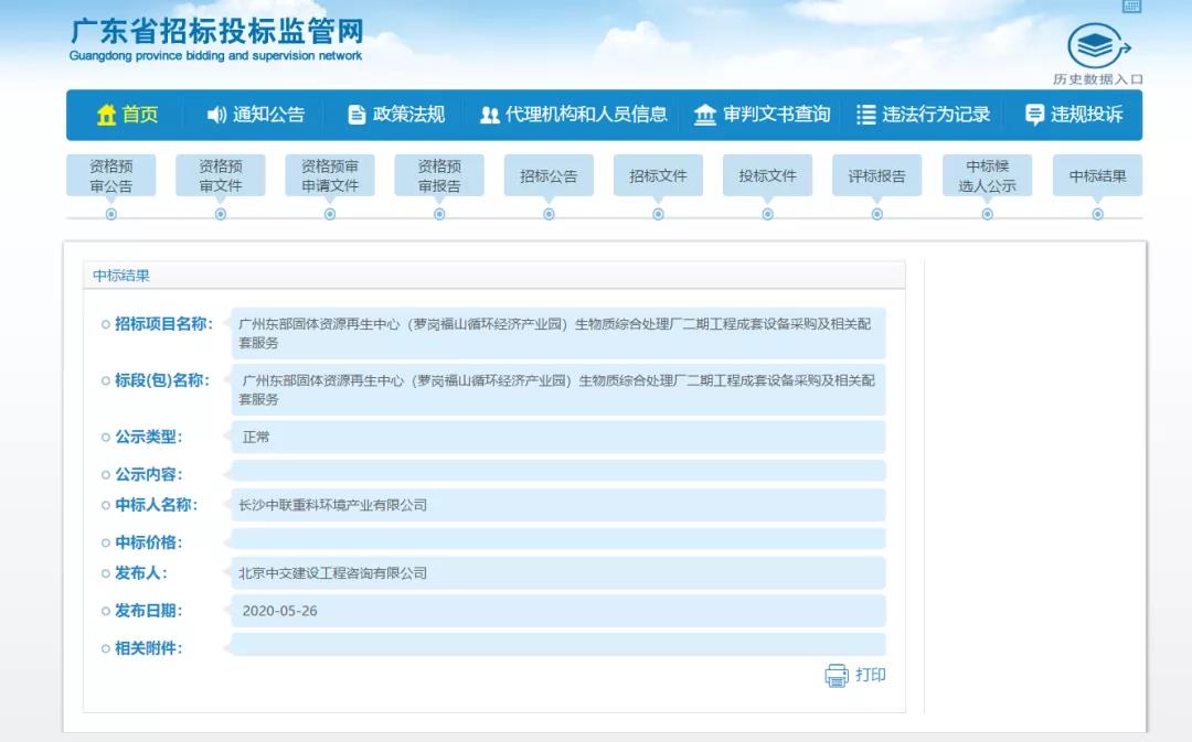3377����-ȫ����ȫ����̬�ȵ���������ֱ��ƽ̨