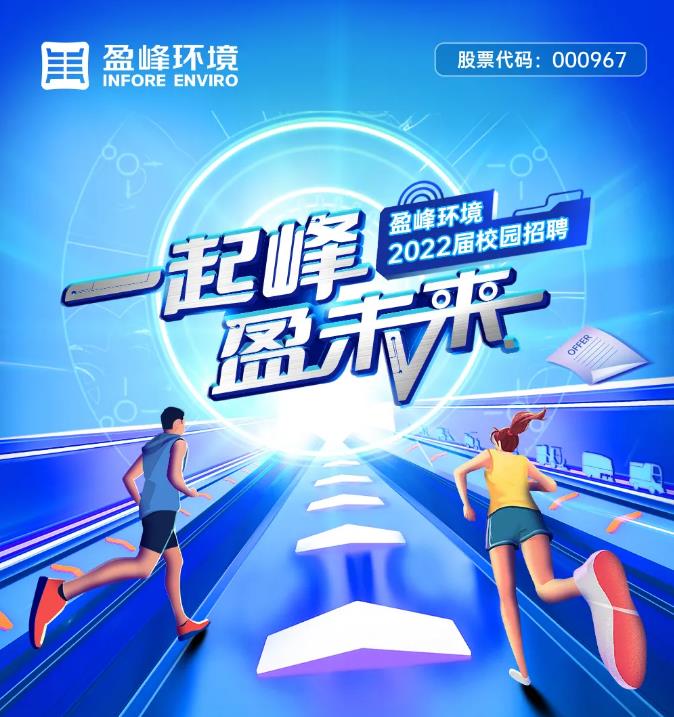 һ·������������������ӯ����ح3377�������߻���2022��У԰��Ƹ��ʽ������