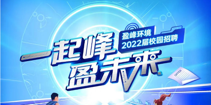 һ·��������������ӯ����ح3377�������߻���2022�촺��У԰��Ƹ��ʽ������